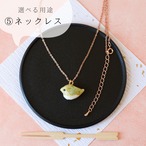 和紙小物/アクセサリー『練り切り うぐいす』