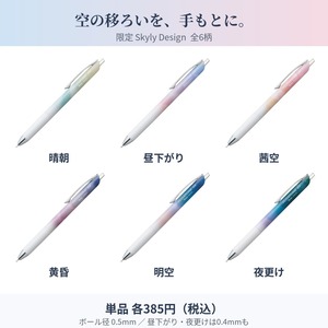 【数量限定】ぺんてる フローチューン 限定Skyly Design 油性ボールペン 黒_替え芯付き