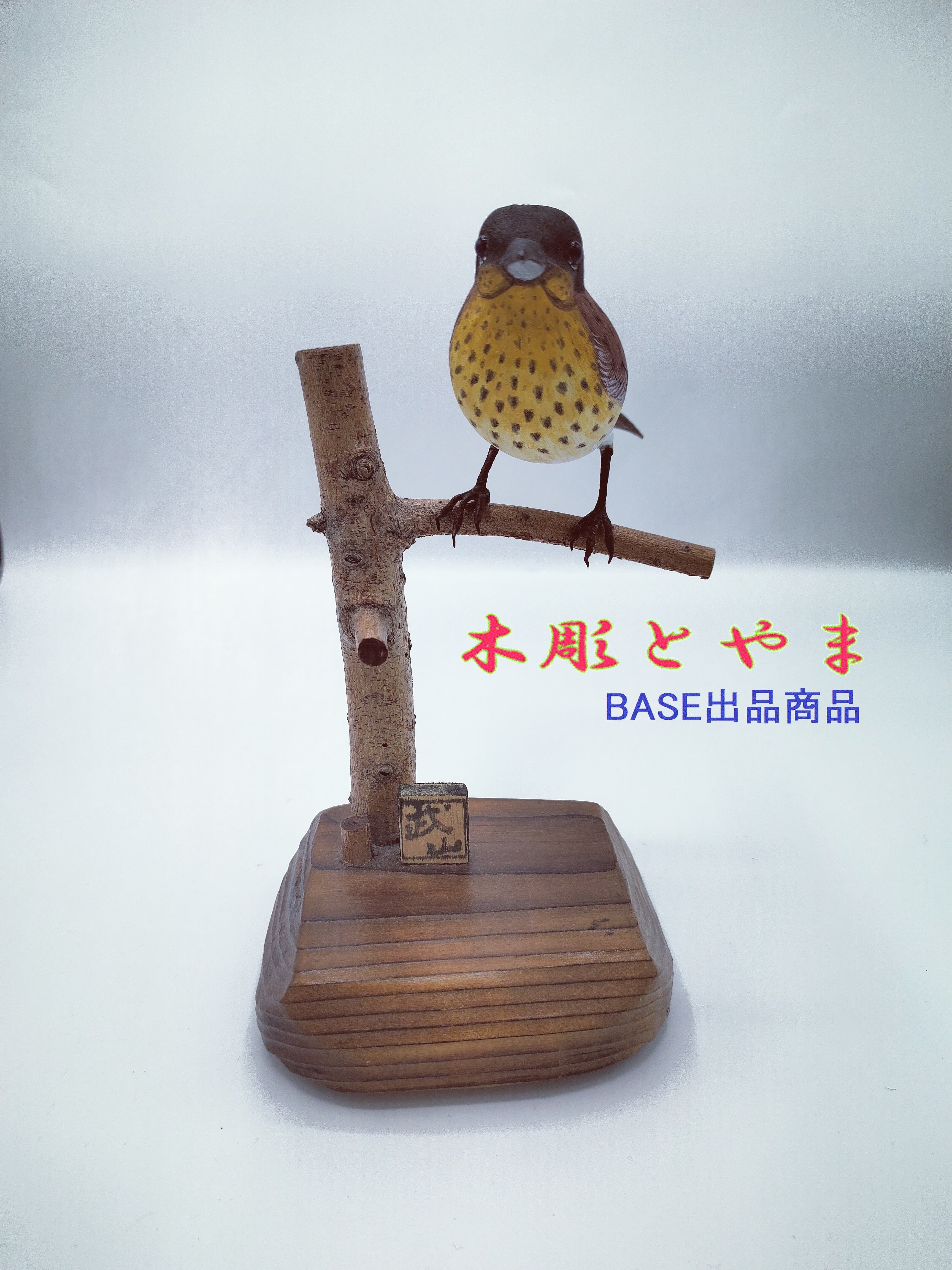 【木彫バードカービング】アオジ アオジ【木彫バードカービング】 | 木彫とやま BASEネットショップ