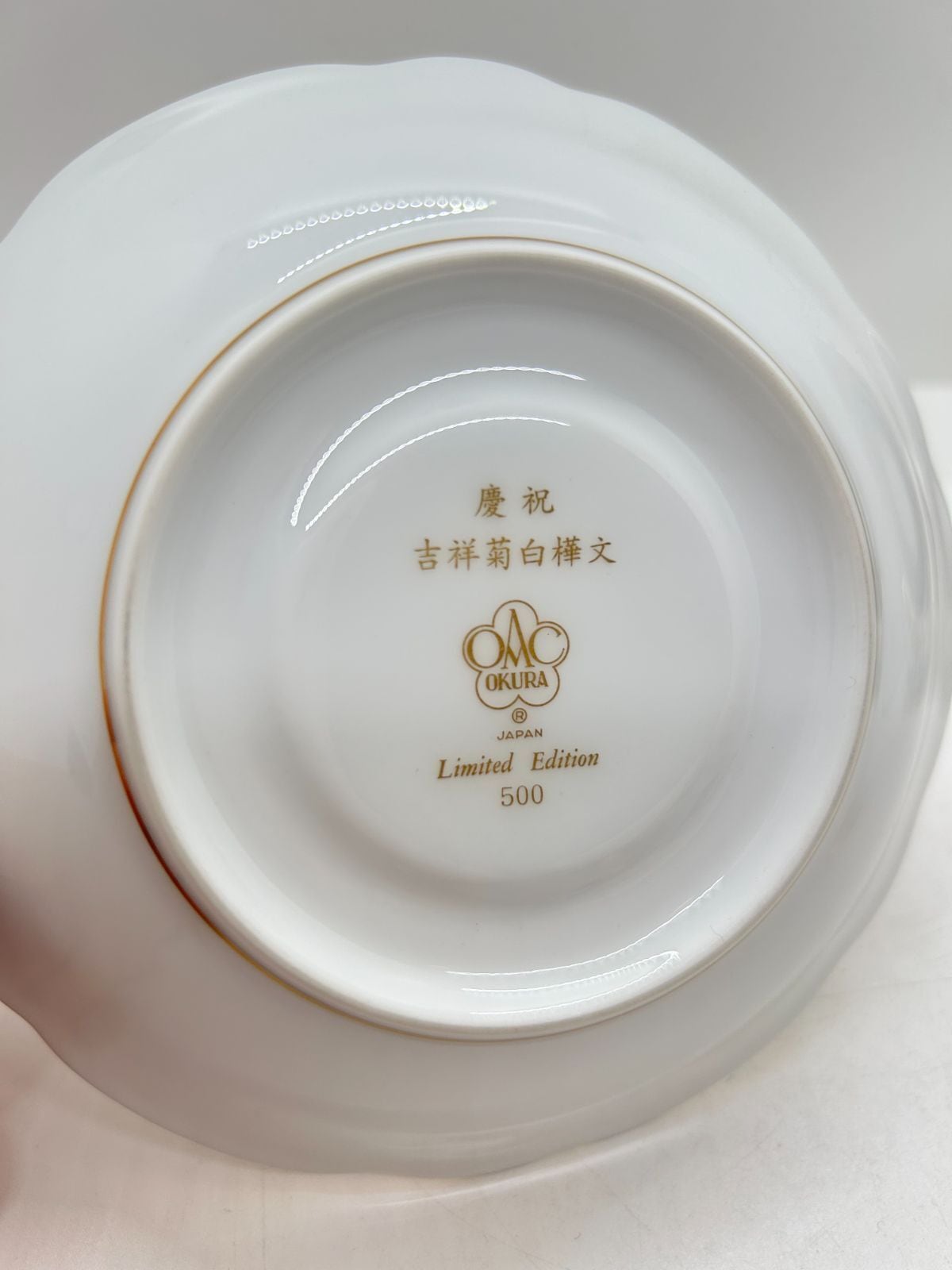 大倉陶園】 金白金蝕吉祥菊白樺文 瑠璃マロン碗皿揃 | 若林陶器