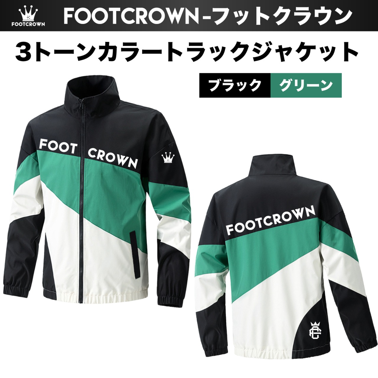 3トーンカラートラックジャケット 防風 撥水 春秋 M〜4XLサイズ 2025秋冬 - 2