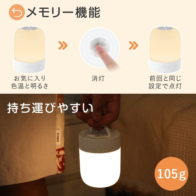 Umimile 授乳ライト ナイトライト ベッドサイドランプ 充電式 タイマー付き 調光調色 タッチ 間接照明 常夜灯 メモリー機能 マグネット付き 枕元ライト 寝室 LED 出産祝い ギフト 防災