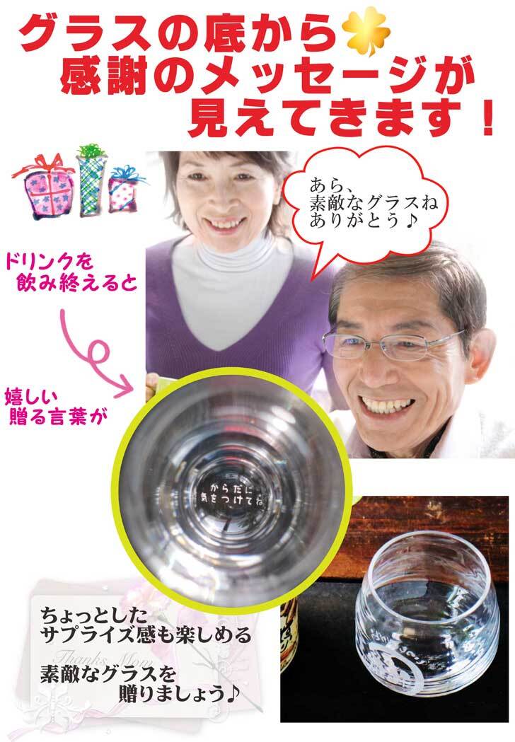 名入れ 焼酎 ギフト【 獺祭 焼酎 720ml 名入れ 香グラス 2個セット 】誕生日 プレゼント 還暦祝い 退職祝い 結婚 結婚記念日 父の日 母の日 敬老の日 緑寿 古希 傘寿 喜寿 米寿 白寿 百寿 金婚式 銀婚式 お中元 お歳暮 新築祝い 昇進祝い お酒 ギフト バレンタインデー 卒業祝い 祝退職 ありがとう おめでとう 山口県