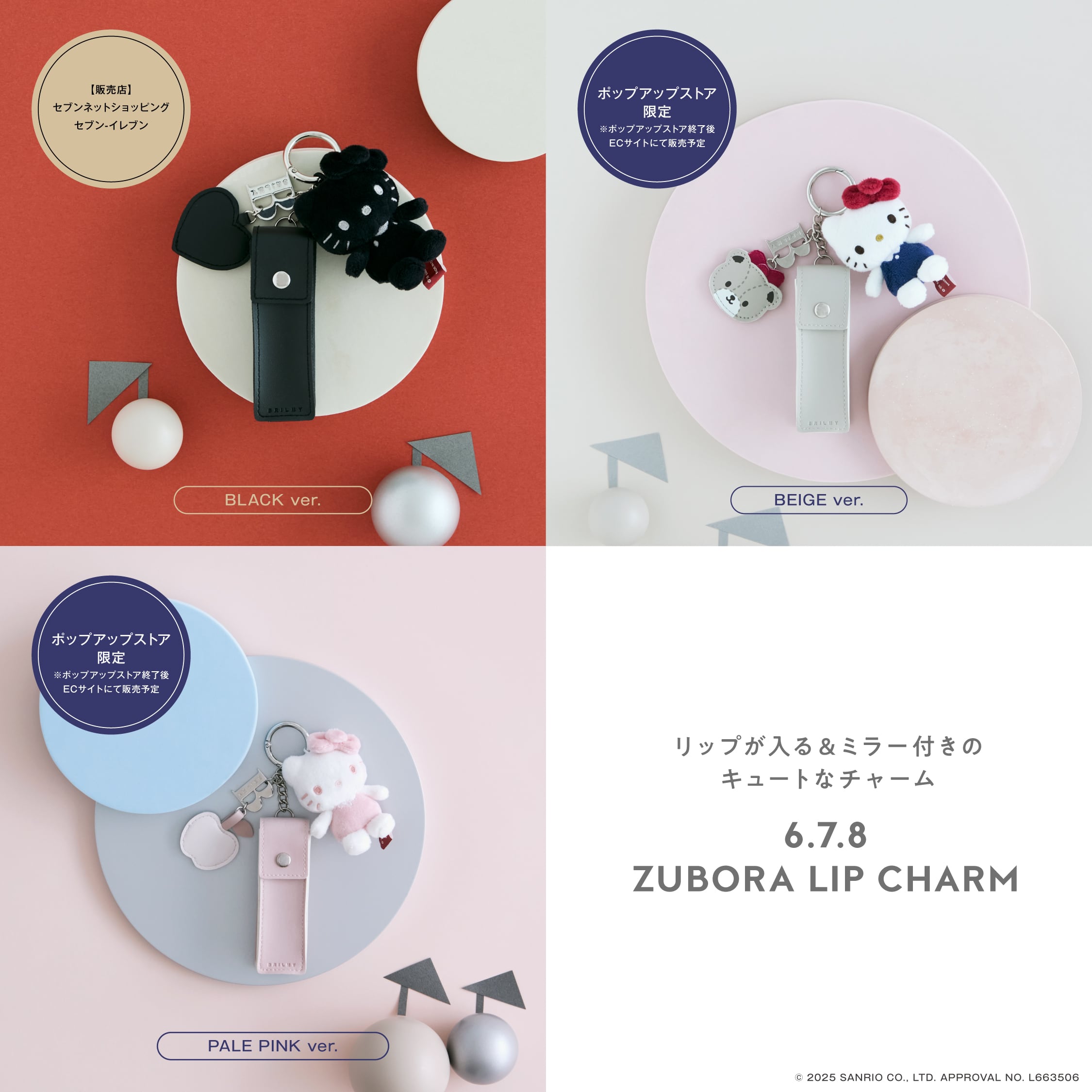 ポップアップストア限定版】ZUBORA LIP CHARM PALE PINK ver. | BRILMY