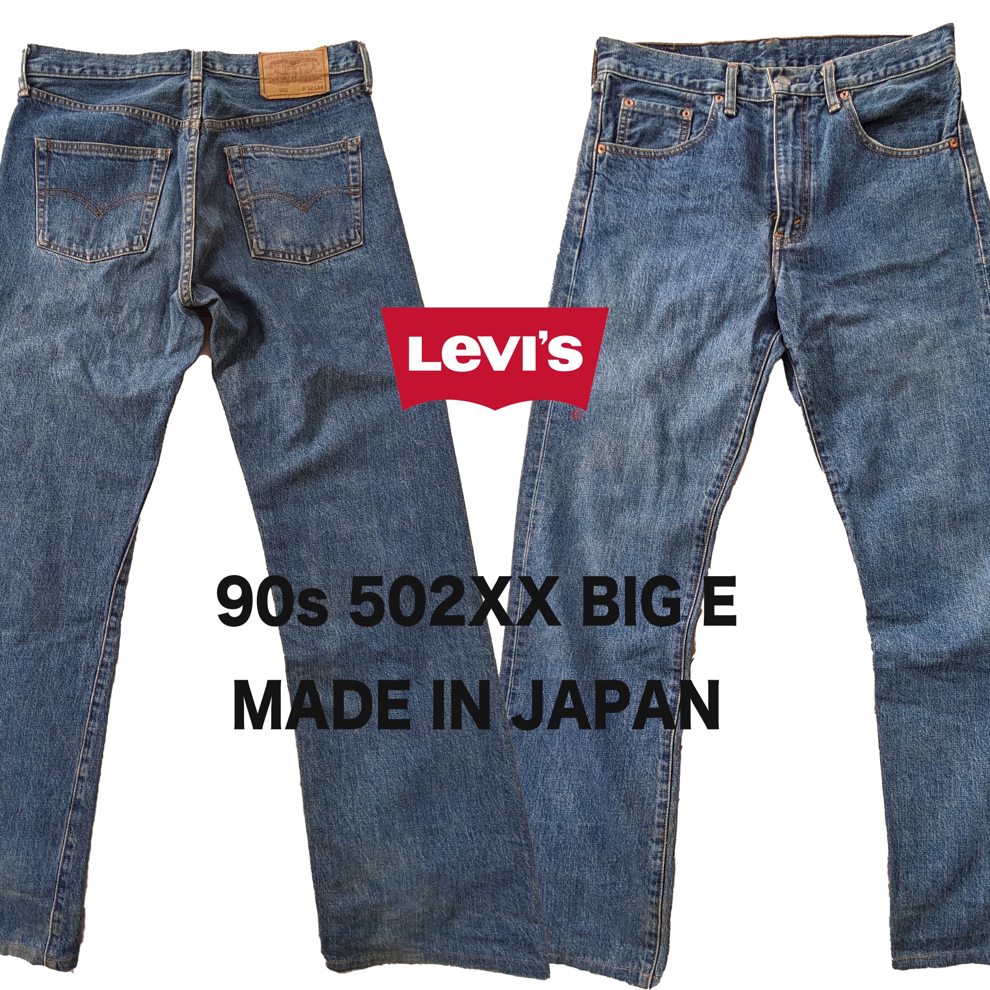 90s VINTAGE Levi's リーバイス 502XX 日本製 復刻 | far east