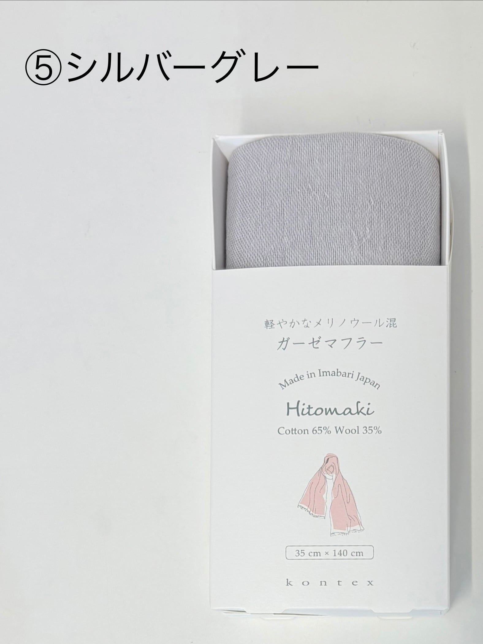 kontex】ガーゼマフラー ひとまき | すずめ道具店 ON LINE