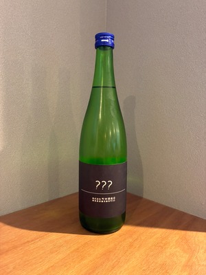 町田酒造　トリプルハテナ　？？？(生酒)　720ml
