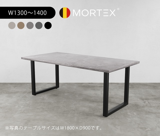 ［受注製作］MORTEX ダイニングテーブル W1300〜1400mm　選べる５色・５脚