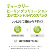 MEDIHEAL(メディヒール) エッセンシャルマスクパック10枚セット／ティーツリーヒーリング