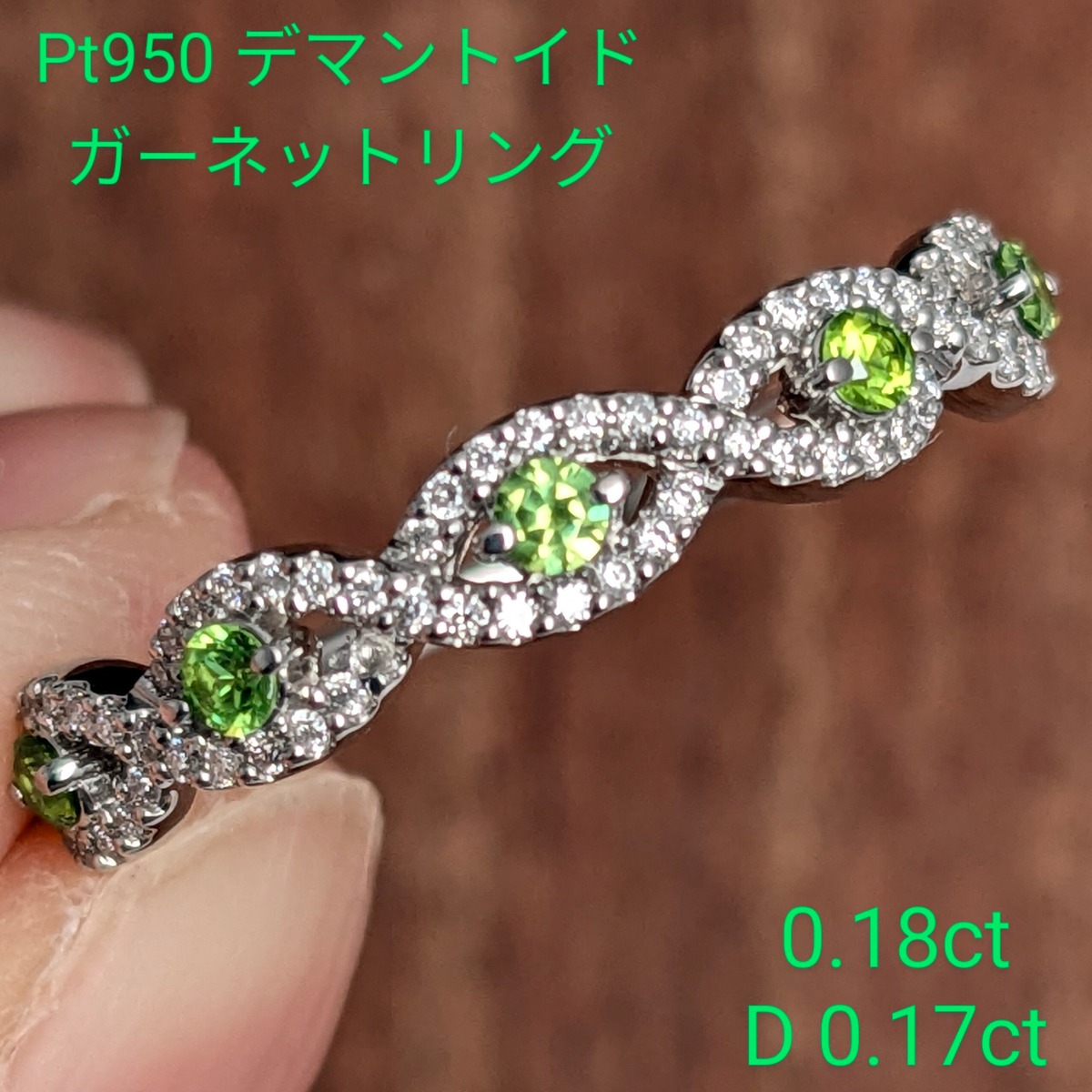 Pt950デマントイドガーネットリング 17号 【PRO206861】 | CollectJewel