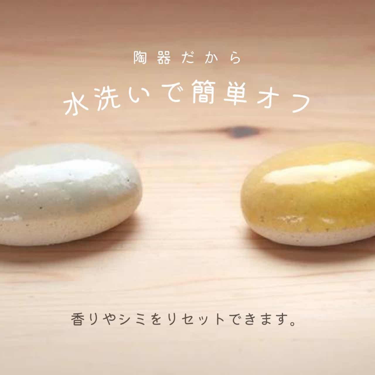 完売 】アロマストーン made in Shigaraki グレー・イエロー｜日本製
