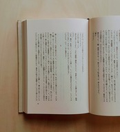 てのひらの闇 / 藤原伊織