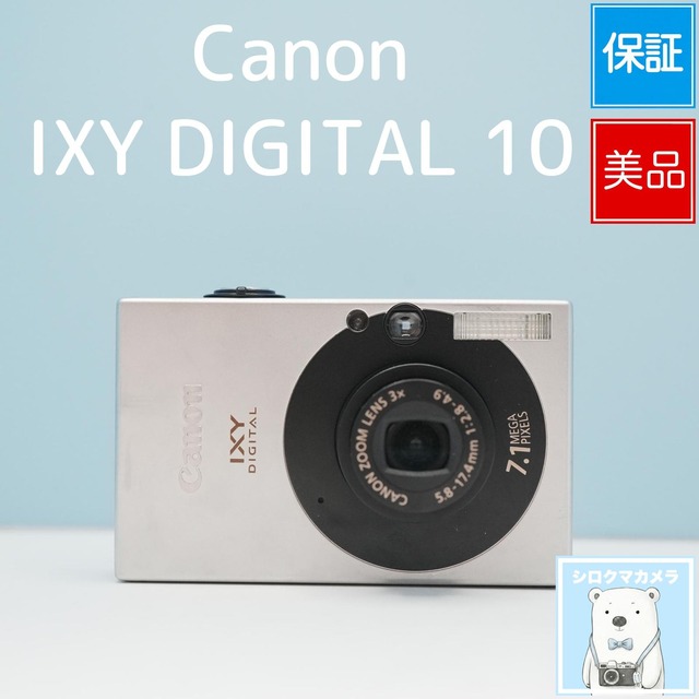 Canon IXY DIGITAL 10 デジカメ スマホ転送OK フルセット 美品 シロクマカメラ a7797