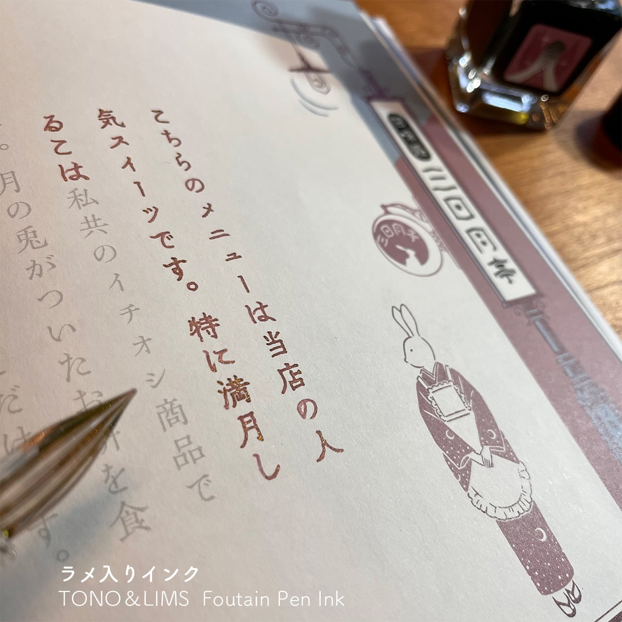 ガラスペンでなぞる ツキアカリ商店街 | 九ポ堂