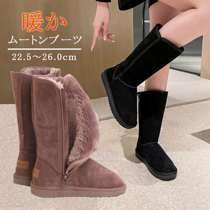 UGG  ロングブーツ  ムートン  ブラック 23.0