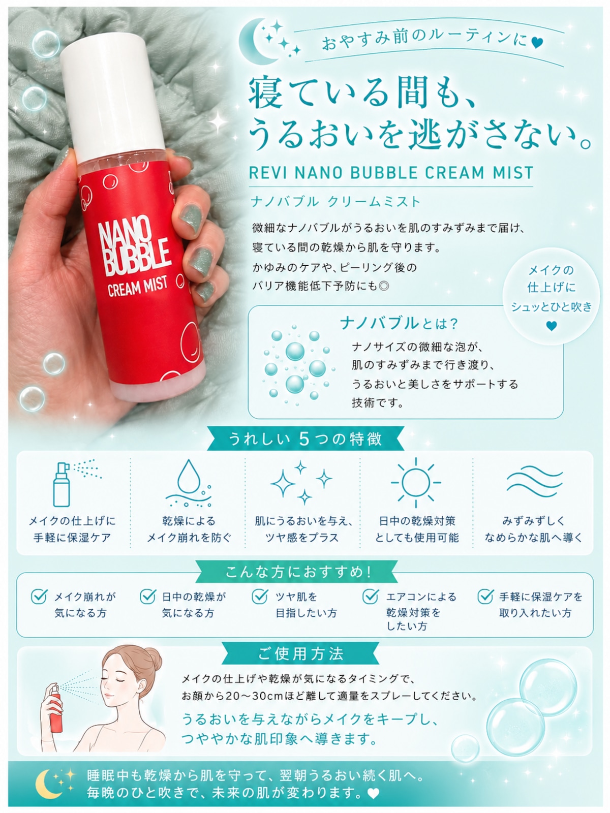 セレブリティミスト電池式ナノサイズお手持ち化粧水使用可能ミスト 8223ea529ddbff96aa4d7556b457d0