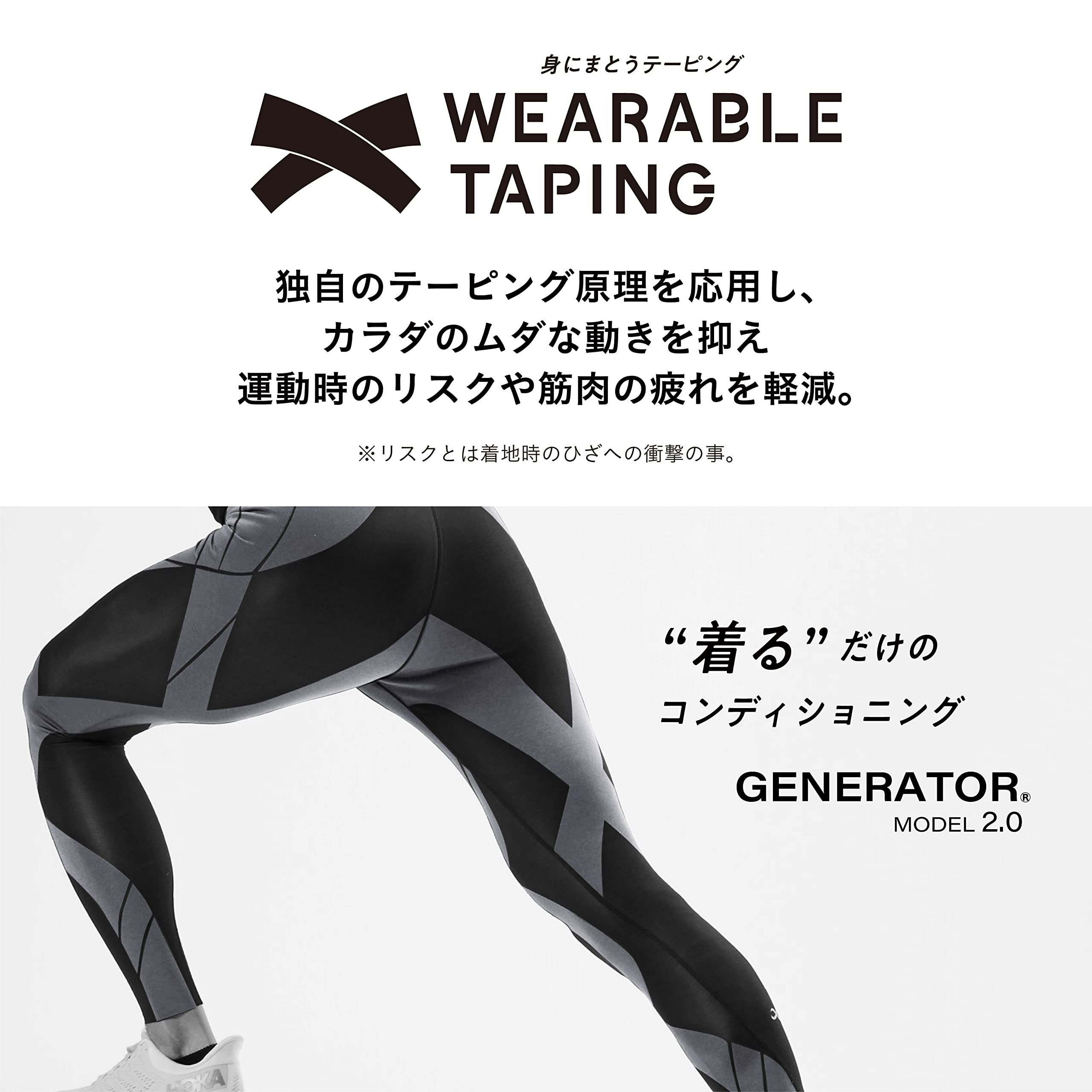 CW-X(シーダブリューエックス/ワコール) メンズスポーツタイツ