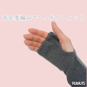 はるなつアームカバー PEANUTS