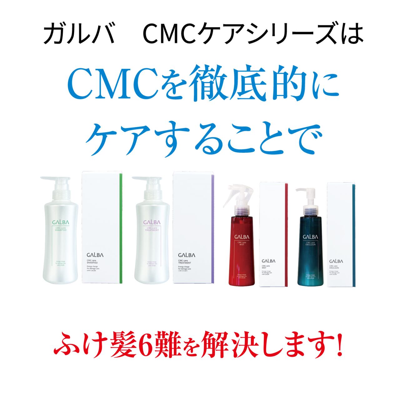 ガルバCMCケアエマルジョン 150ml | ランダム・インターネット店