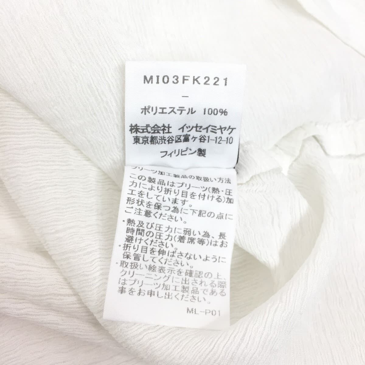 me ISSEY MIYAKE ミーイッセイミヤケ 20SS シースルークレーププリーツ