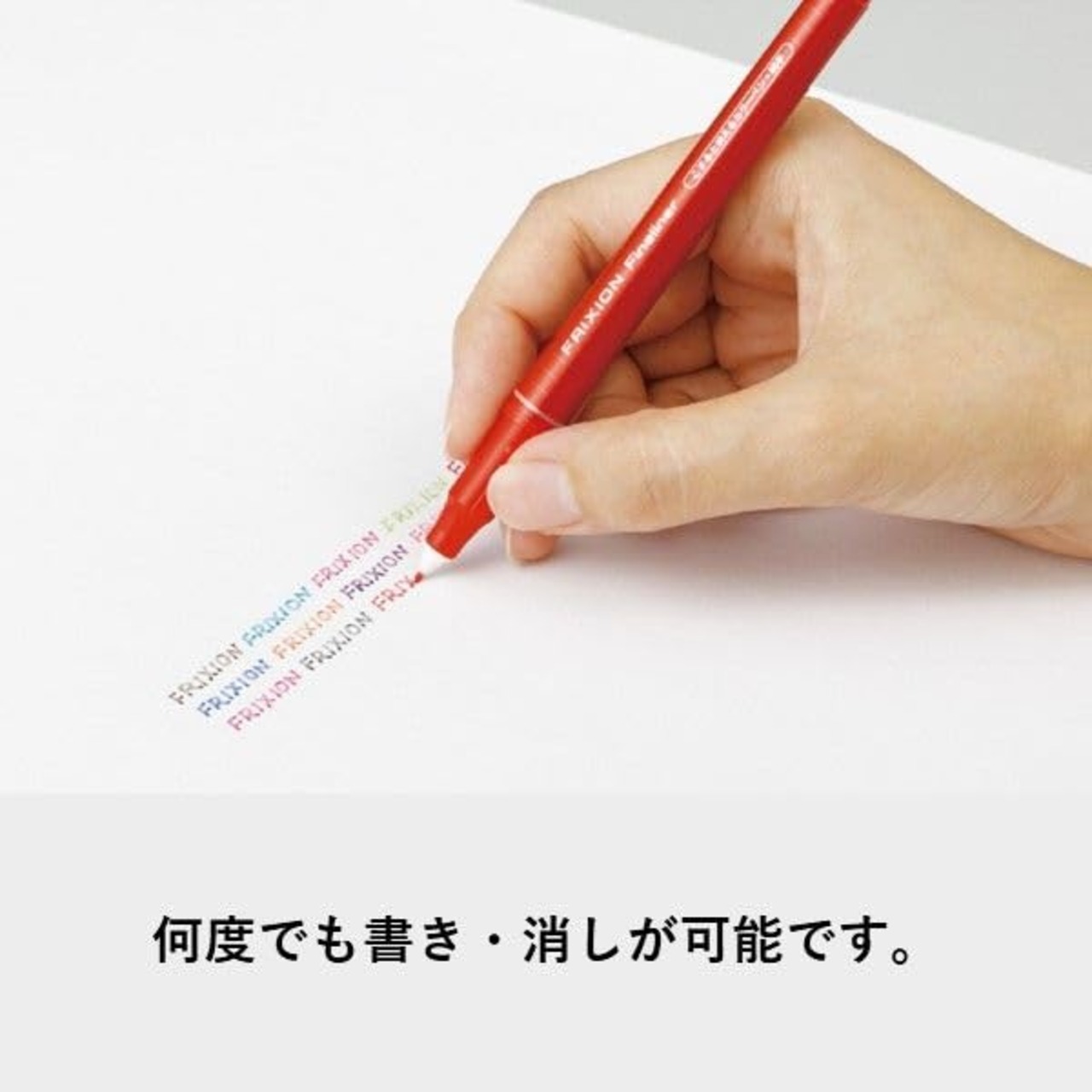 PILOT カラーペン フリクションファインライナー 0.45mm 6色セット SFFL72F6C