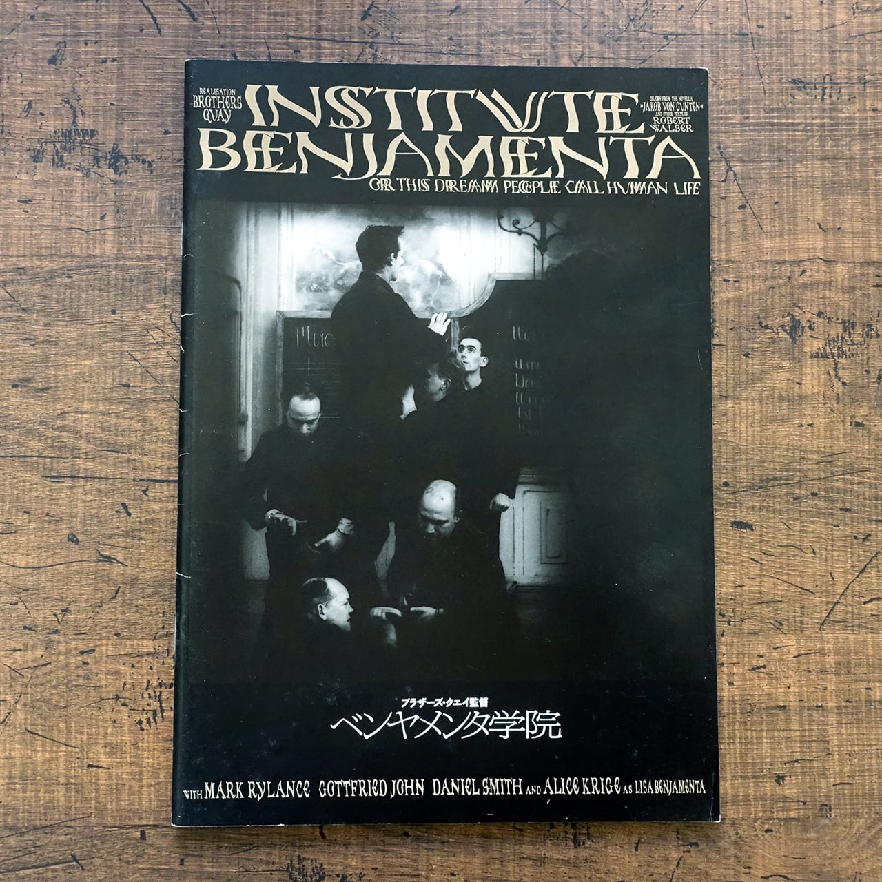 パンフレット] 候孝賢(ホウ・シャオシェン)監督作品「非情城市」Cine2