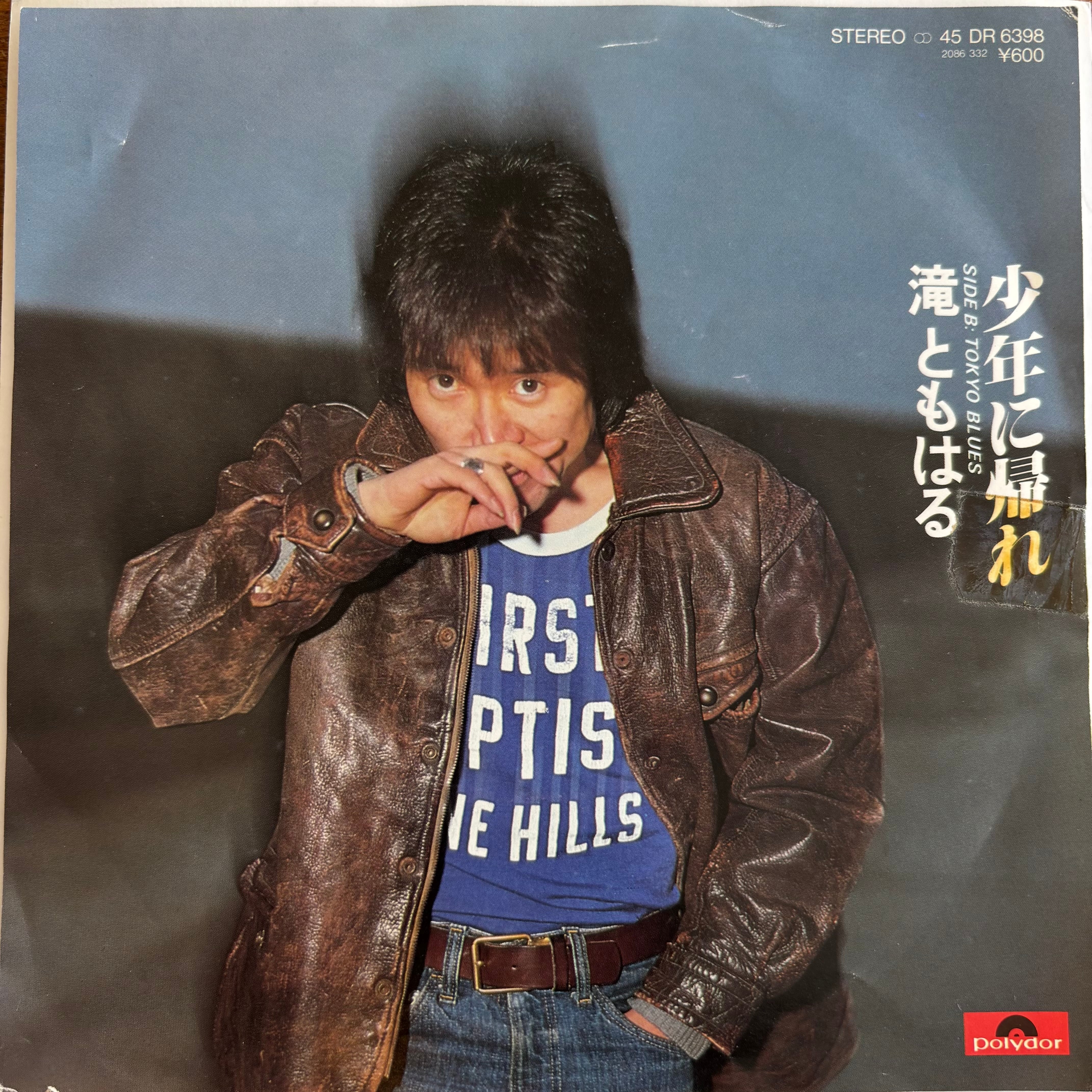 中山英二&ドン・フリードマン/Far away Land レコード 中山英二&ドン・フリードマン/Far away Land レコードの通販はau PAY