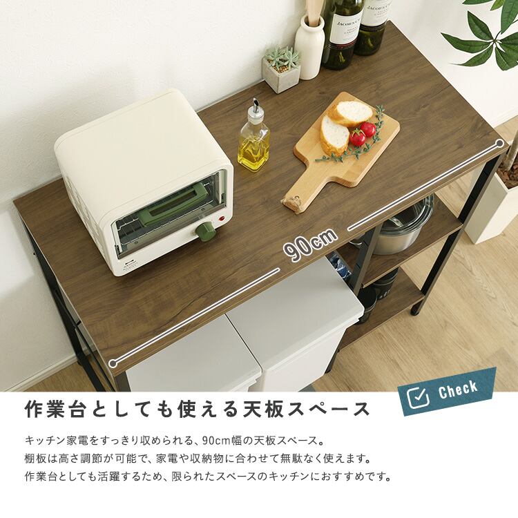 ごみ箱上ラック 90cm カウンター キッチンラック レンジ台 ゴミ箱上