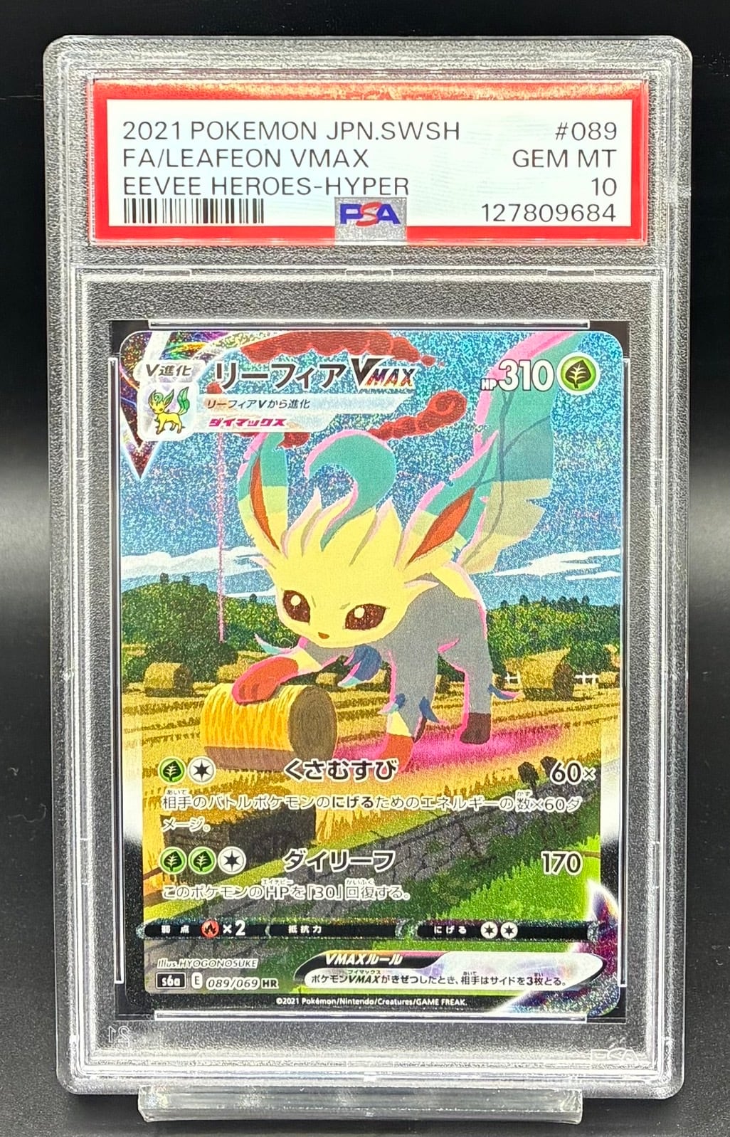 PSA10 サザレ【SAR】{092/066} [SV5a] | ワンピース・ポケモンカード