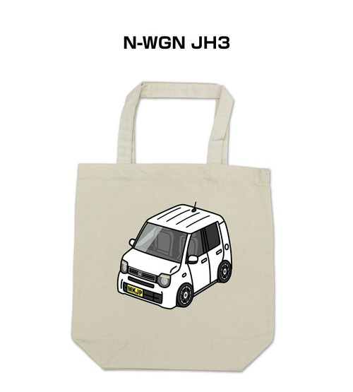 トートバッグ エコバッグ ホンダ N-WGN(JH3)【受注生産】