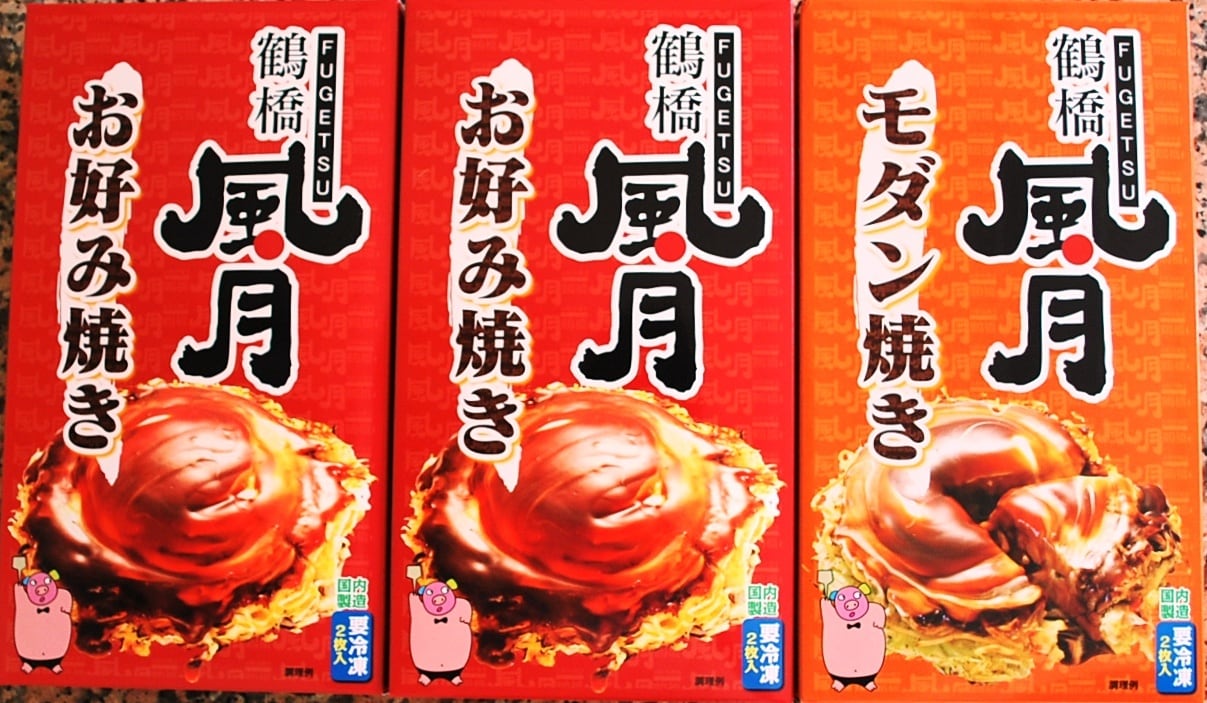 ☆贈答用にオススメ☆ 鶴橋風月ギフトセット お好み焼き2枚入り×2