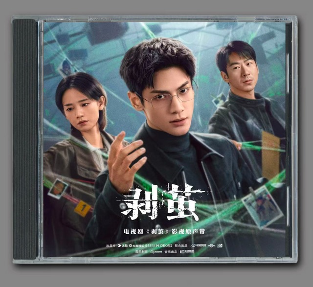 ☆ 中国ドラマ『この結婚は社内秘で』OST/CD オリジナルサントラ盤