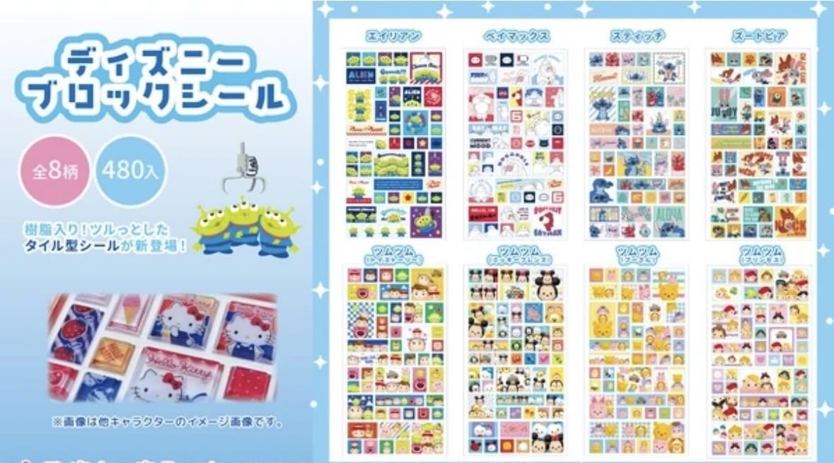特別価格】ディズニーブロックシール | Kuu's Shop