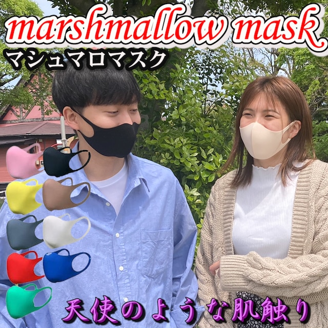 GOGO789【XLサイズ】marshmallowマシュマロマスク 機能性抗菌マスク