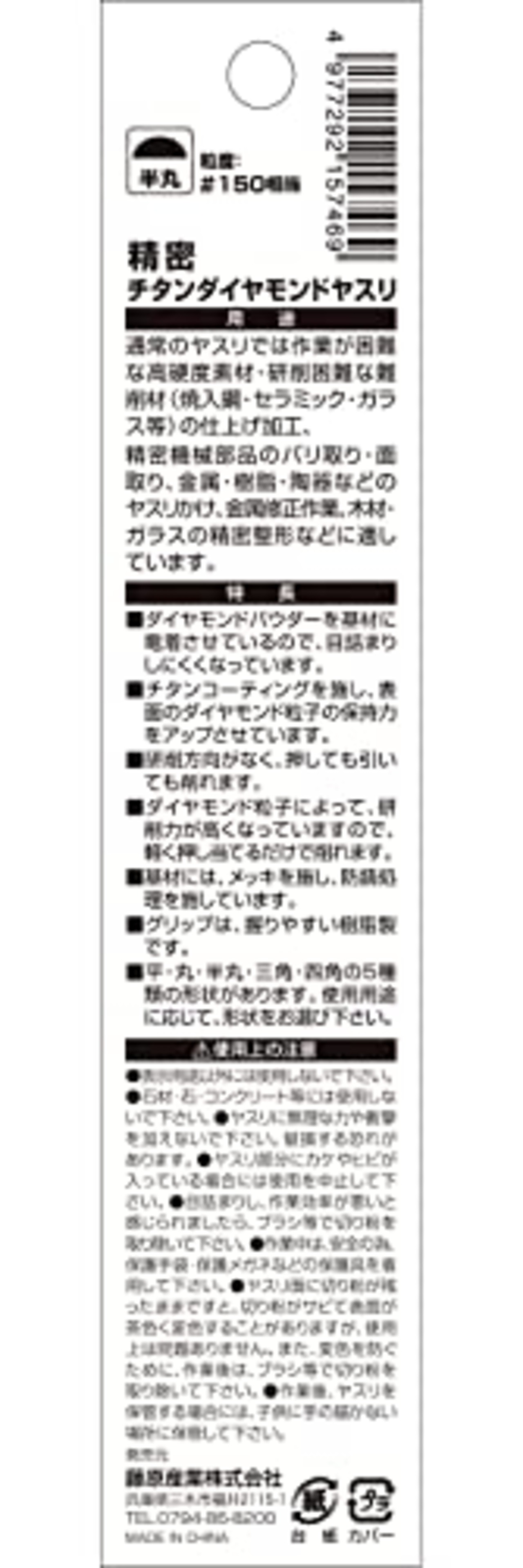 イーバリュー(E-Value) 精密チタンダイヤモンドヤスリ #150 半丸 チタンコーティング