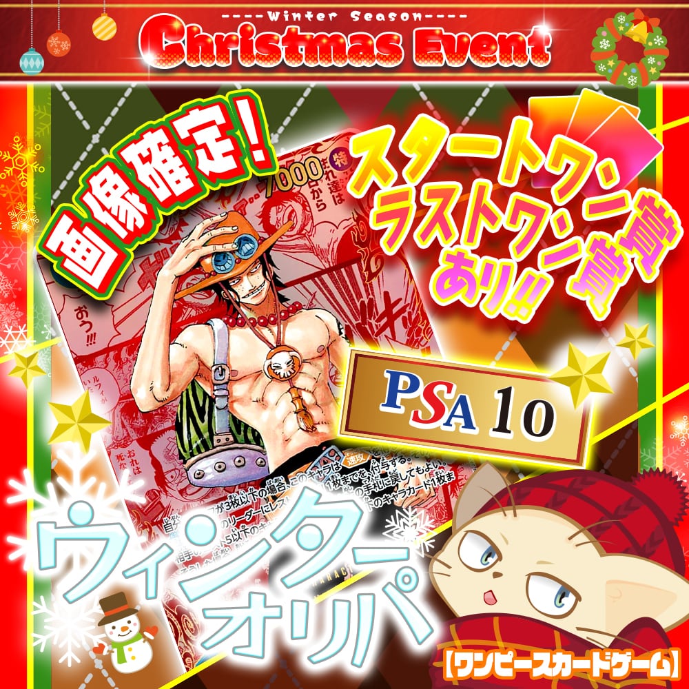 専用です。おまけはオリパとデッキシールドです。ランダムになります。 ウィンターオリパ【ワンピースカードゲーム】 | カードショップ