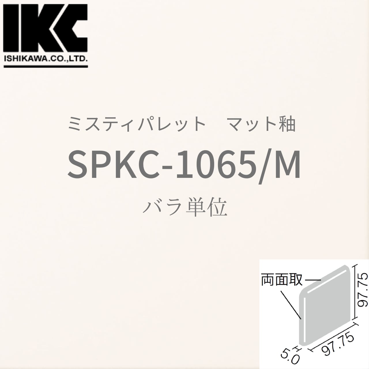 最安値に挑戦！ ニュージーネット100 150 100mm角垂れ付き段鼻 バラ GK-101 LIXIL INAX 外装床タイル 玄関床 屋外床 