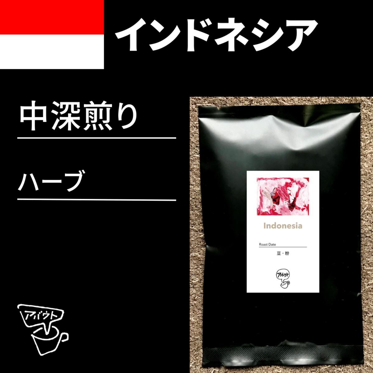 150g】インドネシア クリンチマウンテン コピ ジェルク スマトラ式（中
