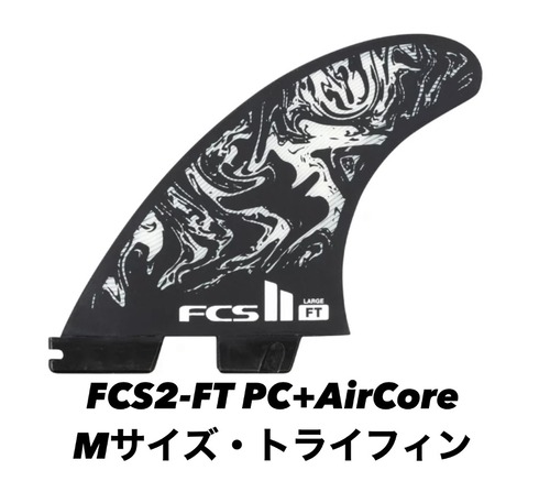 FCS2FT PC+AirCore Mサイズ