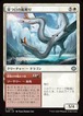 MTG《双つ口の嵐孵り/Twinmaw Stormbrood(TDM)》日本語 Foil