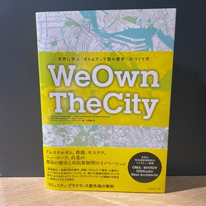 【僅少本・傷み汚れアリ】WeOwnTheCity　世界に学ぶ「ボトムアップ型の都市」のつくり方