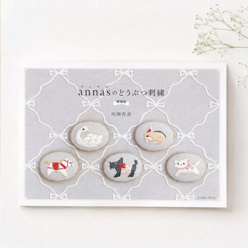 annasの本 | Net store アンナとラパン