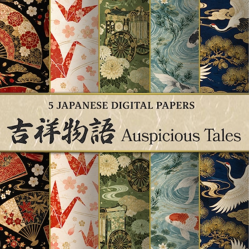 和柄デジタルペーパー「吉祥物語」5柄セット｜Auspicious Tales