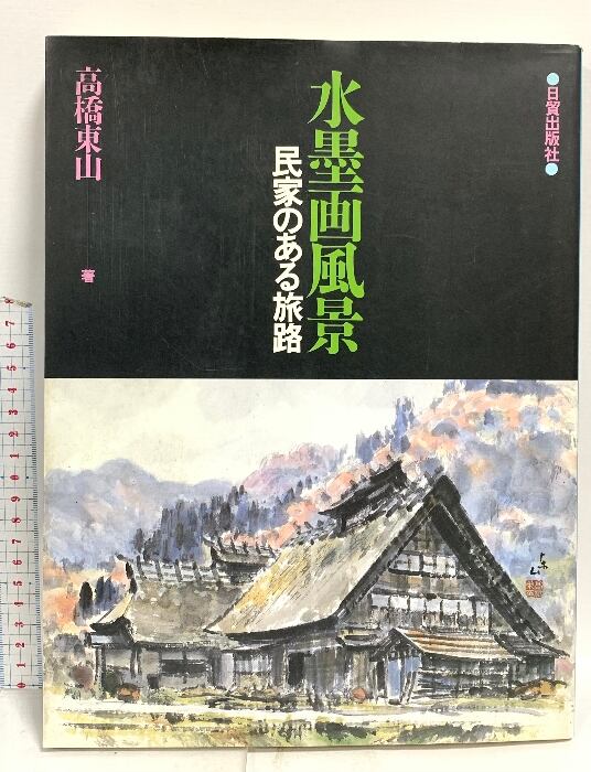 GENGA：OTOMO KATSUHIRO ORIGINAL PICTURES / 大友克洋 | Pay ID