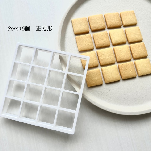 3cm 16個正方形
