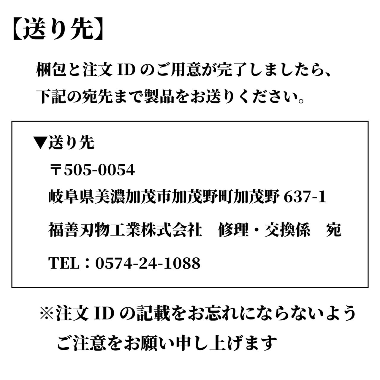 【手捌】刃部（ブレード）交換