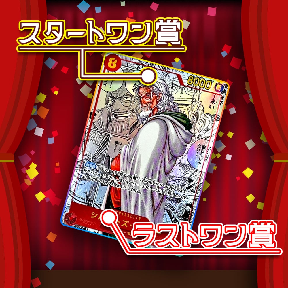 にぶいち！】トレジャーハントオリパ【ワンピースカードゲーム