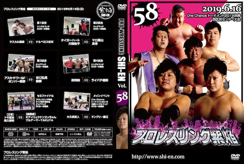 DVD vol58(2019.6/16西区民センター大会)