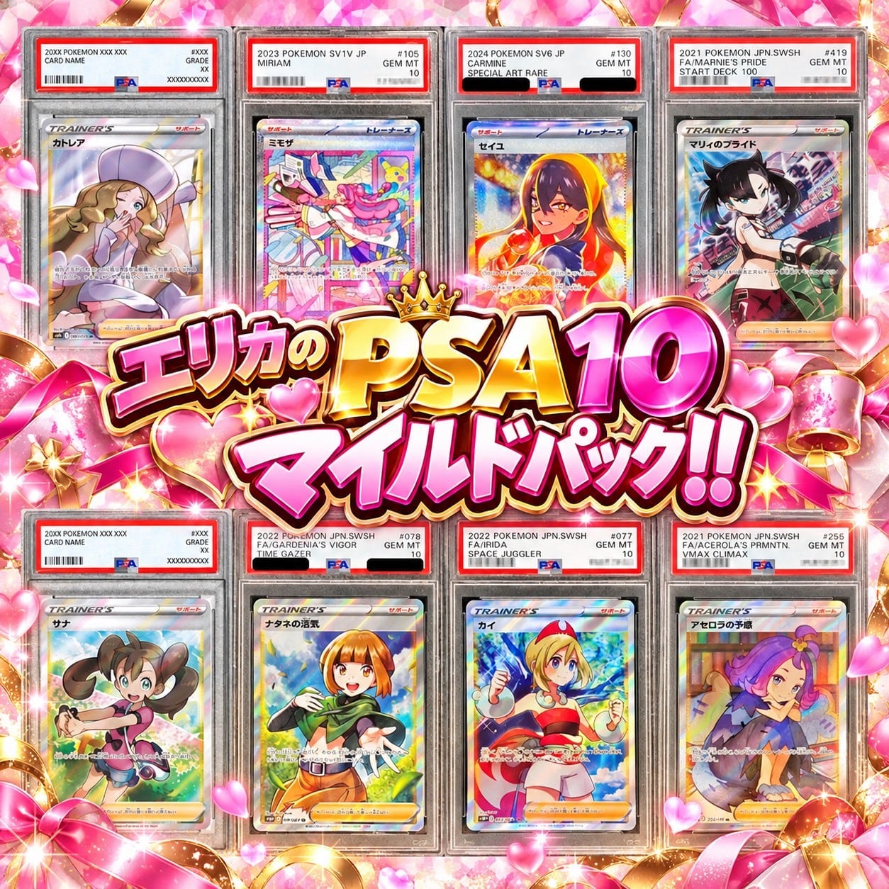 ポケカ】エリカのサポート 8口 マイルド オリパ !10/02-12 | エリカの