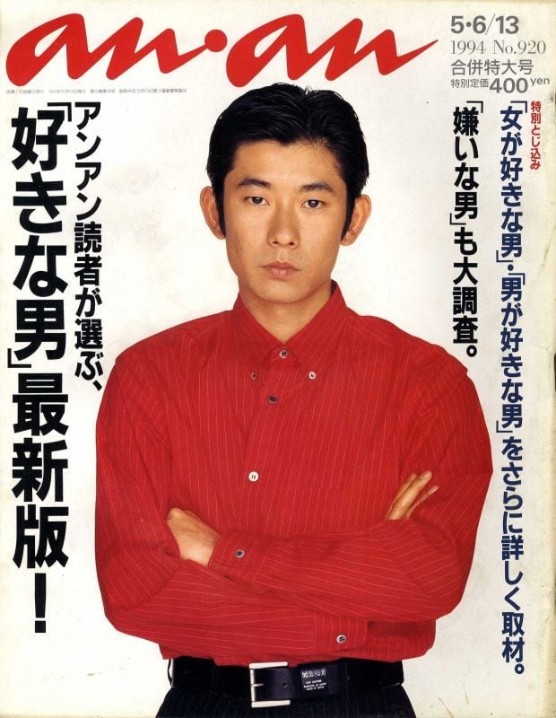 anan アンアン 920 | magnif